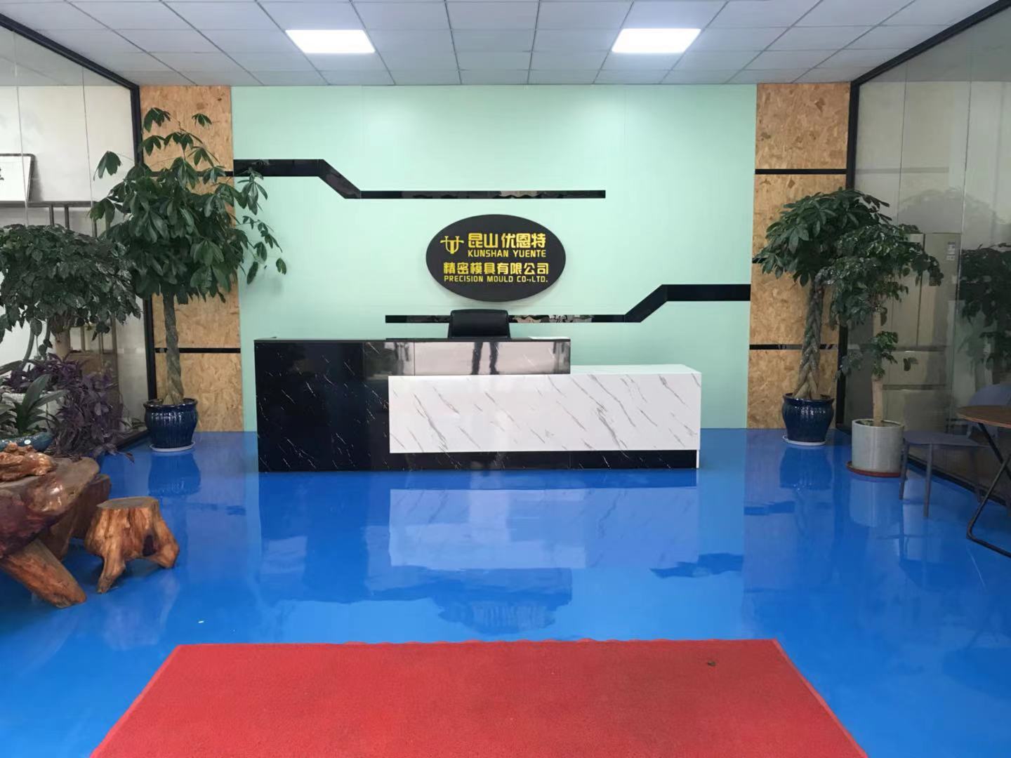 熱烈慶祝昆山市優恩特精密模具有限公司網站建設成功！